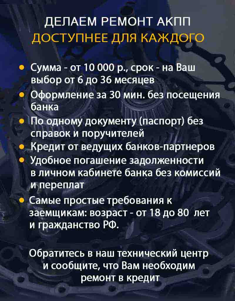 Ремонт АКПП CVT DSG в Набережных Челнах | Стоимость ремонта и замены масла  в АКПП